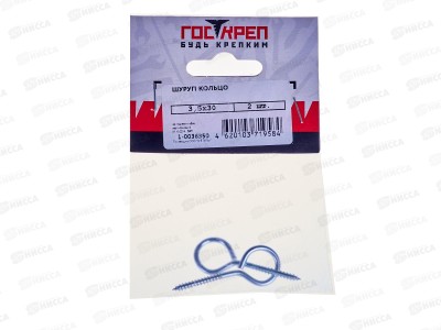 Шуруп-кольцо  3,5*30 (2шт) Госкреп-подвес  *10