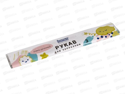HOMEX Рукав для запекания с завязками 3м Очень Длинный *30