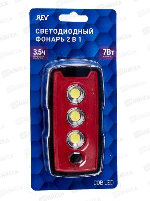 Фонарь REV Worklight HD Vision 3566,  7Вт, 29124