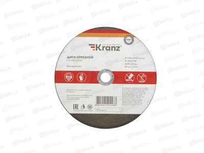 Диск отрезной по металлу KRANZ 230х2.0х22.23мм, 90-0944 *10