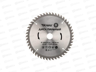 Диск пильный 160мм х 48зуб х 20/16мм Kranz, KR-92-0108