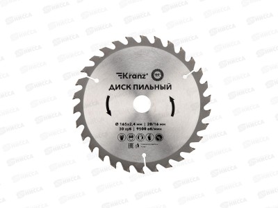 Диск пильный 165мм х 30зуб х 20/16мм Kranz, KR-92-0106