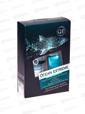 Q.P. Men care Подарочный набор №1510 Ocean Extreme (г/душ+бальзам п/бритья) *8