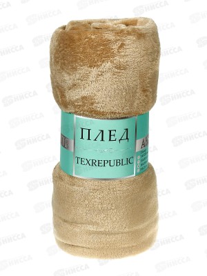 Плед Texrepublic 180*200 TF FNP BE-GY1