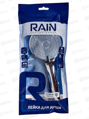 Лейка для душа, d - 95 мм, 5 режимов, цвет хром, RAIN