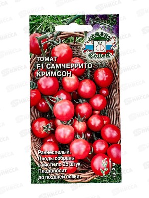 Томат Самчеррито Кримсон F1 (Евро, 0,05) СеДек *5 +