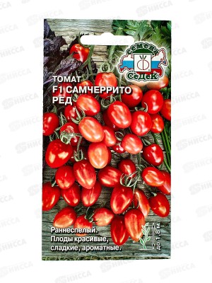 Томат Самчеррито Ред F1 (Евро, 0,05) СеДек *5 +
