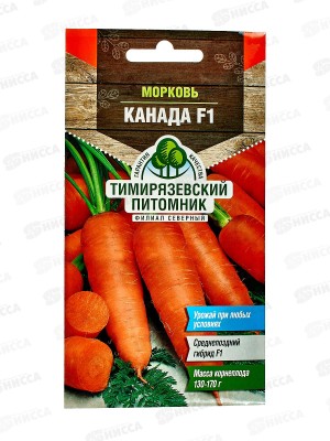 Морковь Канада F1 *10 Т.П. +