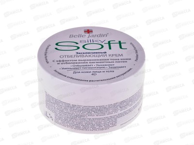 Belle Jardin SOFT Крем для лица Эксклюзивный отбеливающий 200мл