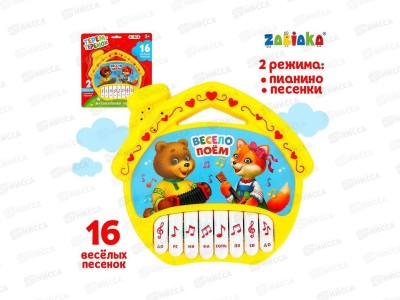 Пианино &quotТерем-теремок&quot желтый 2933549