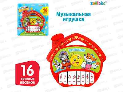 Пианино &quotСказочный домик&quot красный 2933552