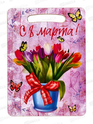 Доска разд. дерево &quotС 8Марта&quot  21*29*0,6см Ф-21 *22