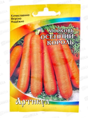 Морковь Осенний Король 1,5г лам/п *10  АРТ +