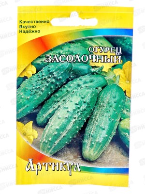 Огурец Засолочный 0,5г лам/п *10  АРТ +
