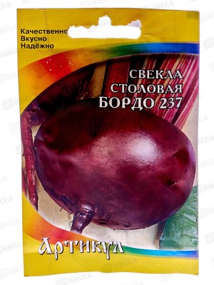 Свекла Бордо столовая 237  2г лам/п *10  АРТ +