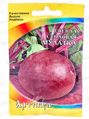 Свекла Мулатка столовая 1,5г лам/п *10  АРТ +