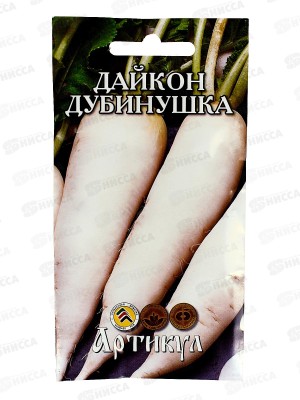 Дайкон Дубинушка 1г цв/п *10  АРТ срок до 12.25 +