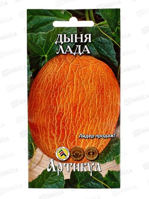 Дыня Лада 1г цв/п *10  АРТ +