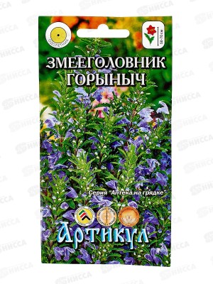Змееголовник Горыныч 0,01г цв/п *10  АРТ +