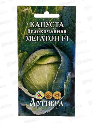 Капуста Мегатон F1 б/к 10шт цв/п *10  АРТ +