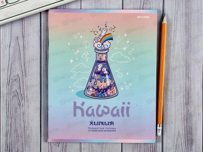 Тетрадь 48л кл. ПП &quotKAWAII&quot Химия, 48-9450 *10/80