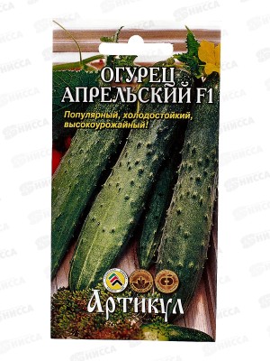 Огурец Апрельский F1 0,3г цв/п *10  АРТ +
