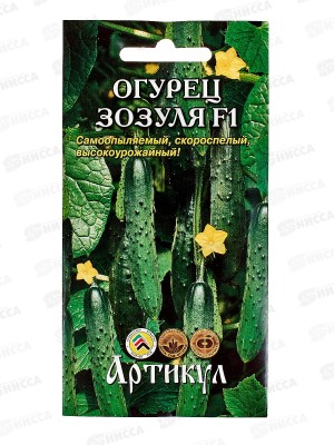 Огурец Зозуля F1 0,24г цв/п *10  АРТ +