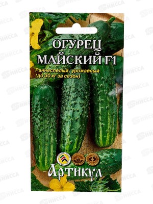 Огурец Майский F1 0,22г цв/п *10  АРТ +