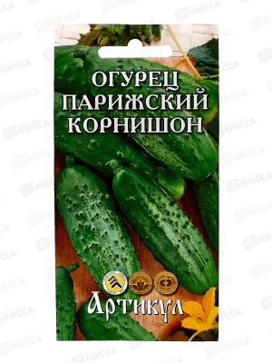Огурец Парижский корнишон 0,3г цв/п *10  АРТ +