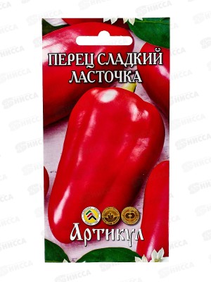 Перец Ласточка сл 0,1г цв/п *10  АРТ +