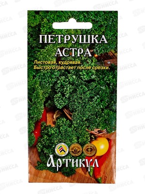 Петрушка Астра 1,5г цв/п *10  АРТ +