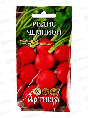 Редис Чемпион 2г цв/п *10  АРТ +
