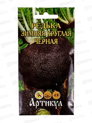 Редька Зимняя круглая черная 1г цв/п *10  АРТ +