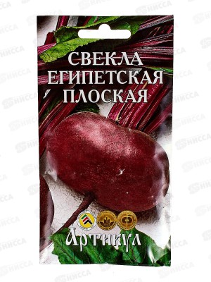 Свекла Египетская плоская столовая 2г цв/п *10  АРТ +
