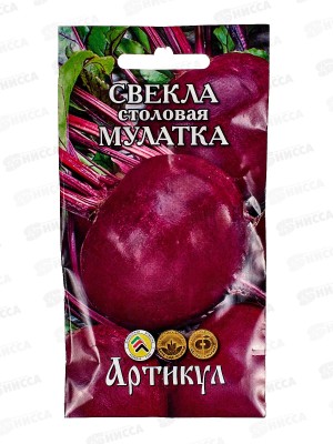 Свекла Мулатка столовая 2г цв/п *10  АРТ +