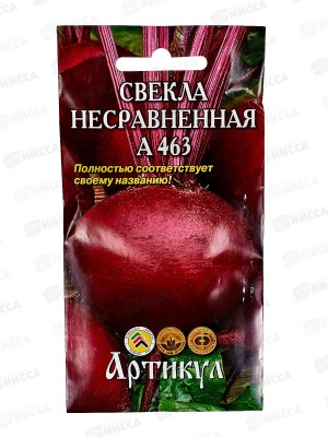 Свекла Несравненная А463 столовая 2г цв/п *10  АРТ +