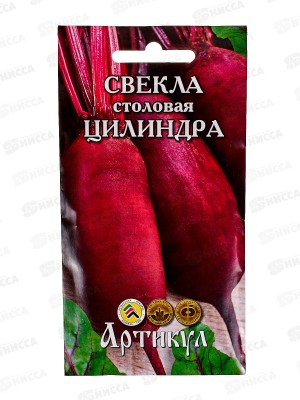 Свекла Цилиндра столовая 2г цв/п *10  АРТ +