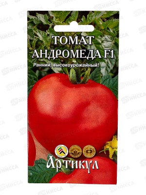 Томат Андромеда F1 0,05г цв/п *10  АРТ +