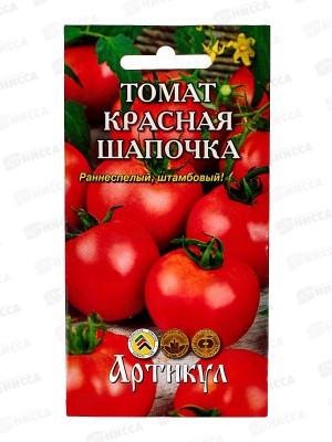 Томат Красная шапочка 0,1г цв/п *10  АРТ +