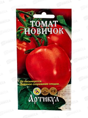 Томат Новичок 0,2г цв/п *10  АРТ +