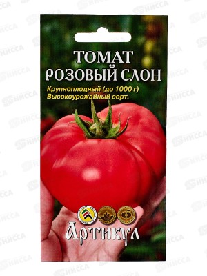 Томат Розовый слон 0,1г цв/п *10  АРТ +