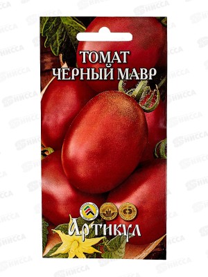 Томат Черный Мавр 0,1г цв/п *10  АРТ +