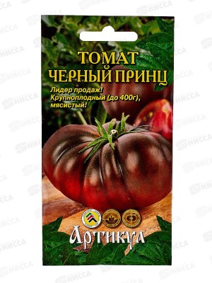 Томат Черный принц 0,1г цв/п *10  АРТ +