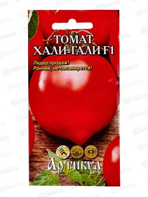 Томат Хали-Гали F1 0,05г цв/п *10  АРТ +