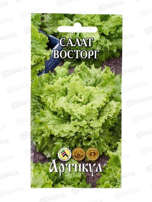 Салат Восторг 0,5г цв/п *10  АРТ +
