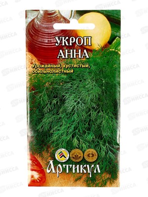 Укроп Анна 2г цв/п *10  АРТ +