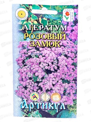 Агератум Розовый замок 0,05г *10  АРТ +
