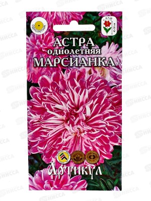 Астра Марсианка 0,2г *10  АРТ +