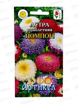 Астра Помпон помпонная 0,2г *10  АРТ +