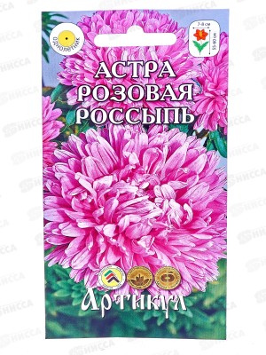 Астра Розовая россыпь 0,2г *10  АРТ +